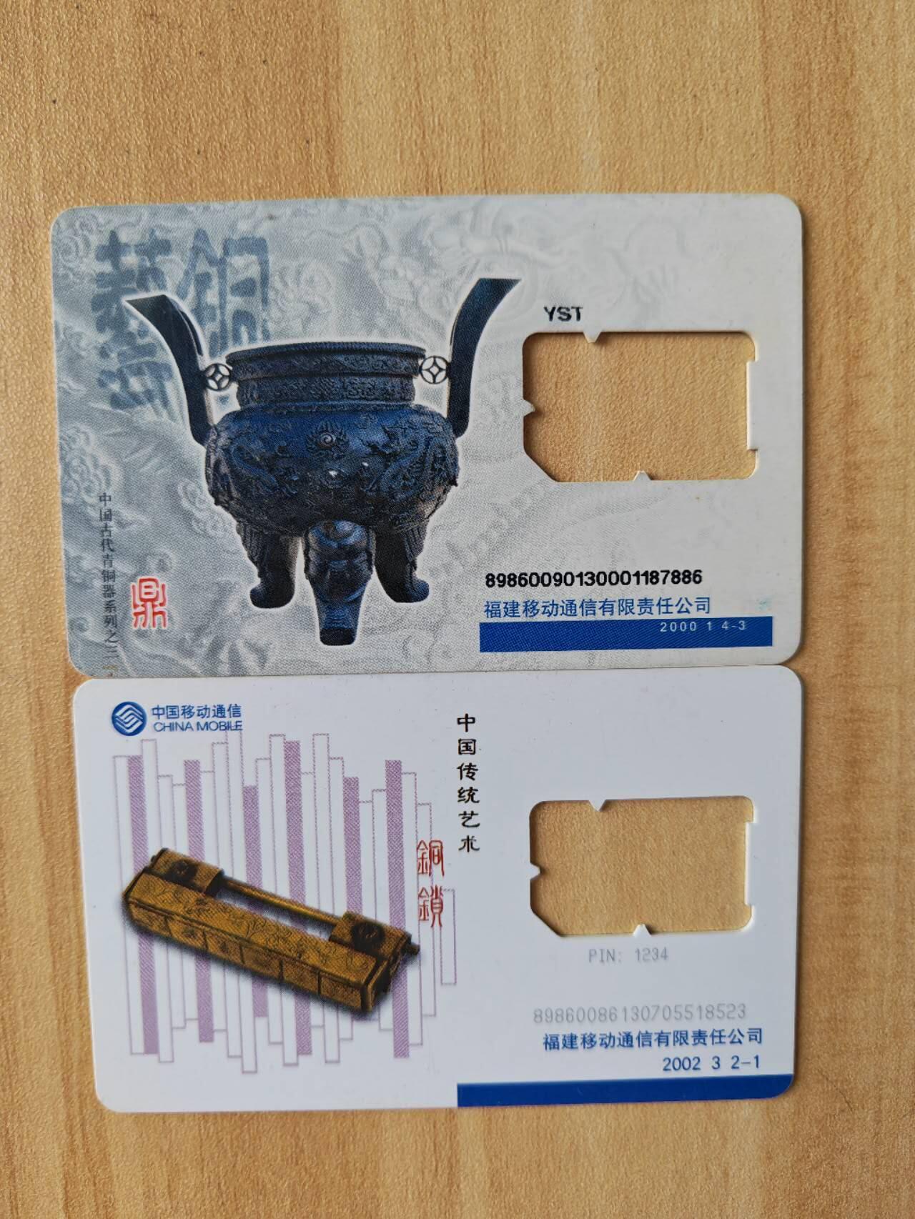 《麦麦卡卡世界》第05期2025年8月30日晚20：20时延时截拍 福建移动手机SIM卡 卡框 卡框带字母YST相对少
