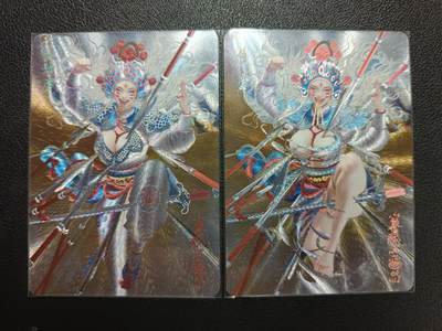 天玑星卡拍第119期《9.4周四截拍》持续收拍收评中 满赠卡需备注 - 焱卡文化 妖姬传 将神婆 折光 两张