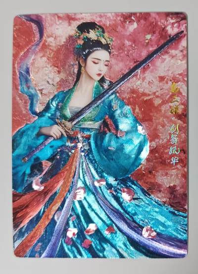 花开卡拍第36期（8月31号周日截拍，品控勿拍!!!拍品不寄存，运费5元，自制卡难免瑕疵，可能存在轻微撞角爆边等出厂瑕疵，品控介意勿拍！） - 奇点盲包 粉色系扈三娘 剑舞风华 粗闪工艺