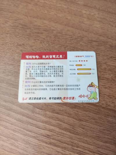 卡迷第6期，清仓 老食品卡 娃哈哈 智慧风暴