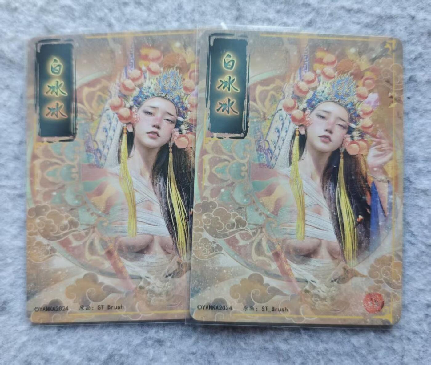 龙虎卡牌第五十三场 （无佣金，满120包邮，欢迎送拍）