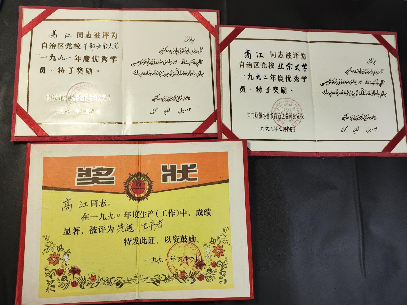 新时代收藏徽章红藏拍卖(第二十五场)  徽章纸品证书杂项