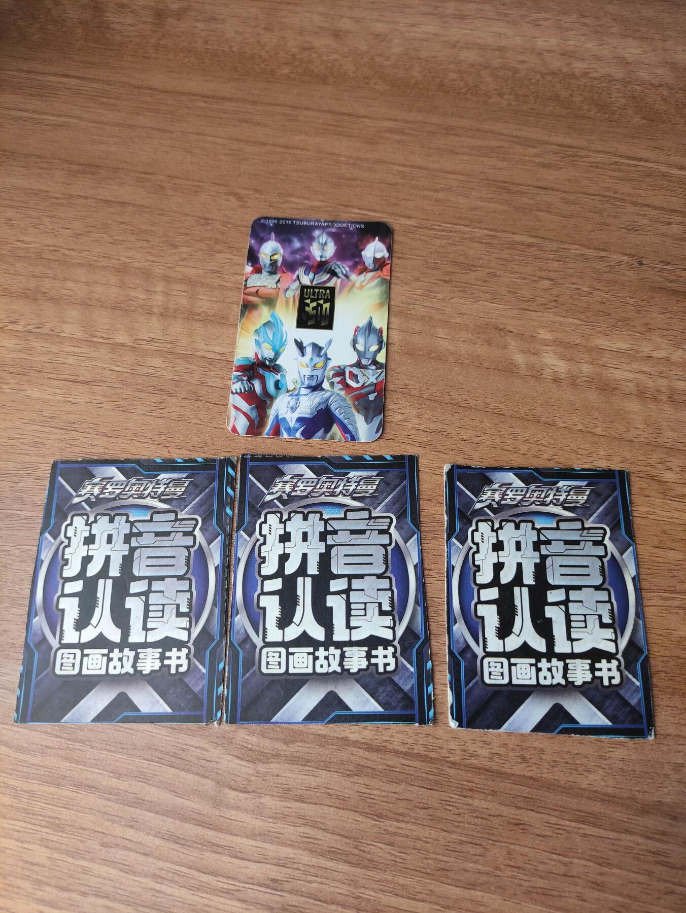 卡迷第6期，清仓 食玩卡  奥特曼 女