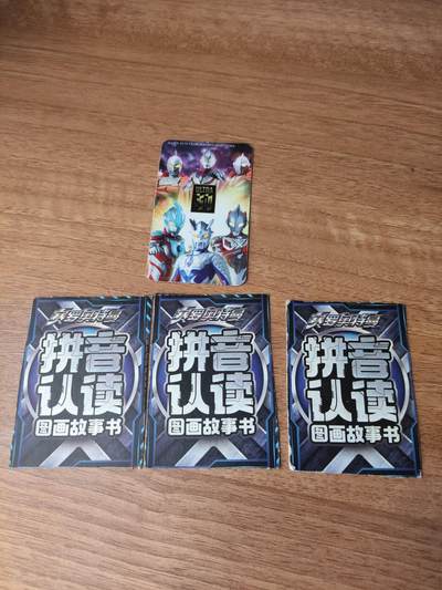 卡迷第6期，清仓 食玩卡  奥特曼 女