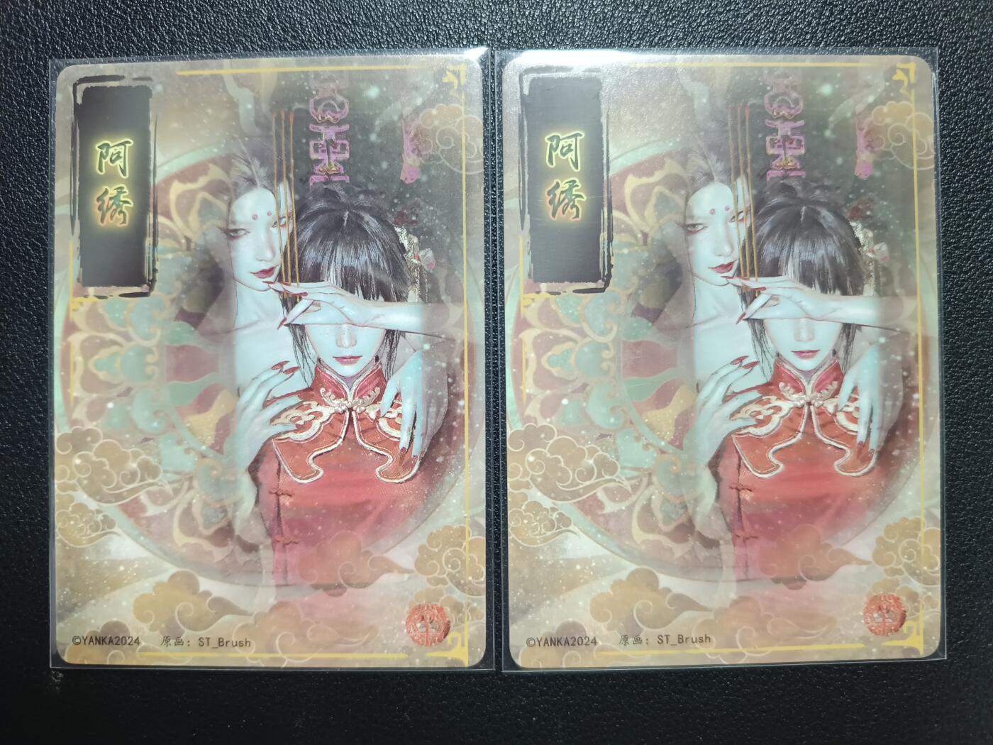 天玑星卡拍第119期《9.4周四截拍》持续收拍收评中 满赠卡需备注 焱卡文化 妖姬传 阿绣 折光 两张