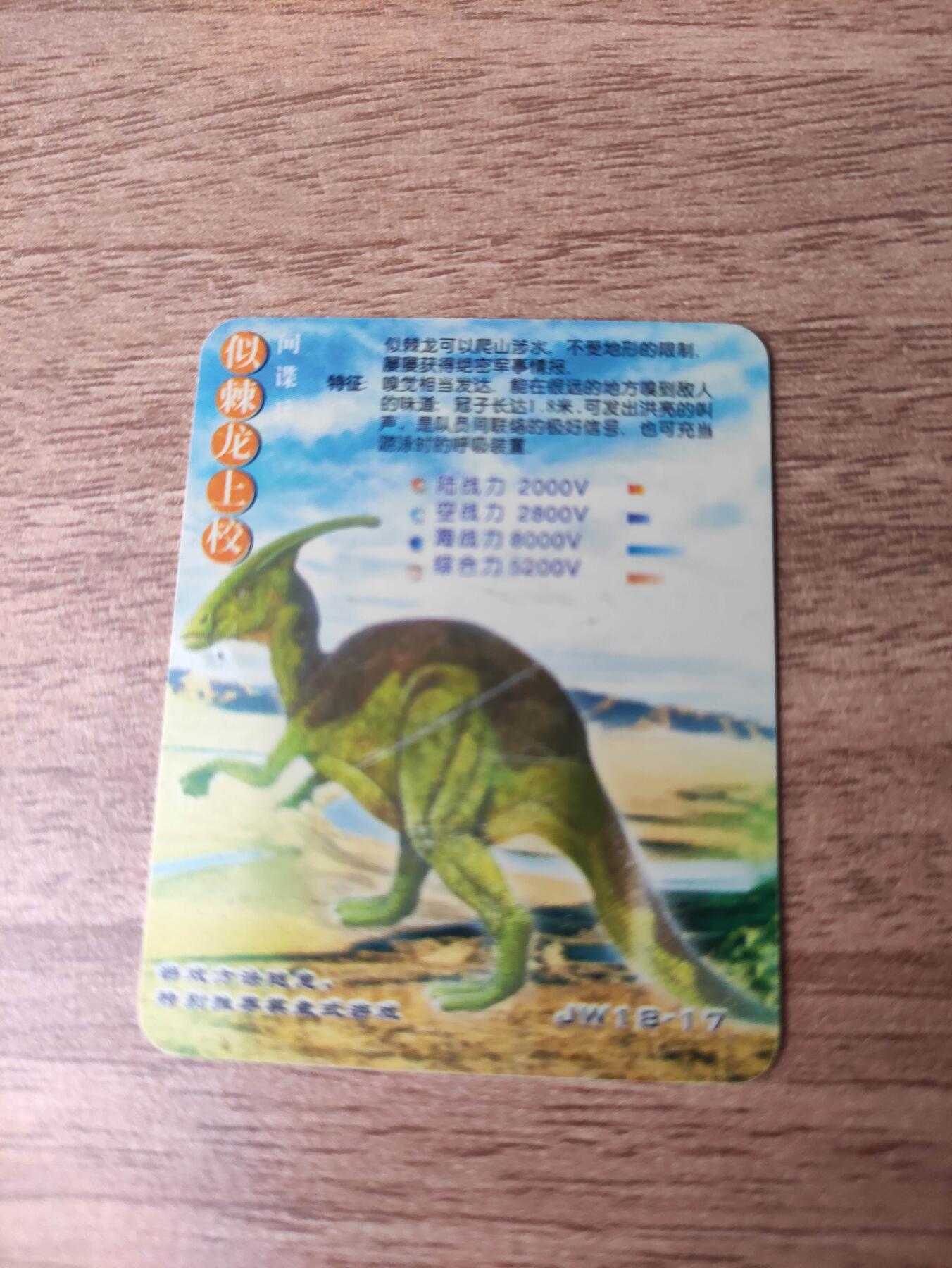 卡迷第6期，清仓 老食品卡 小金娃 恐龙
