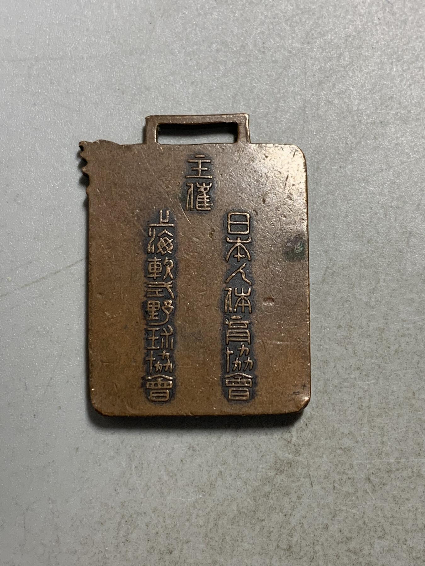 远东徽章小铺8月31日周日晚上九点结束