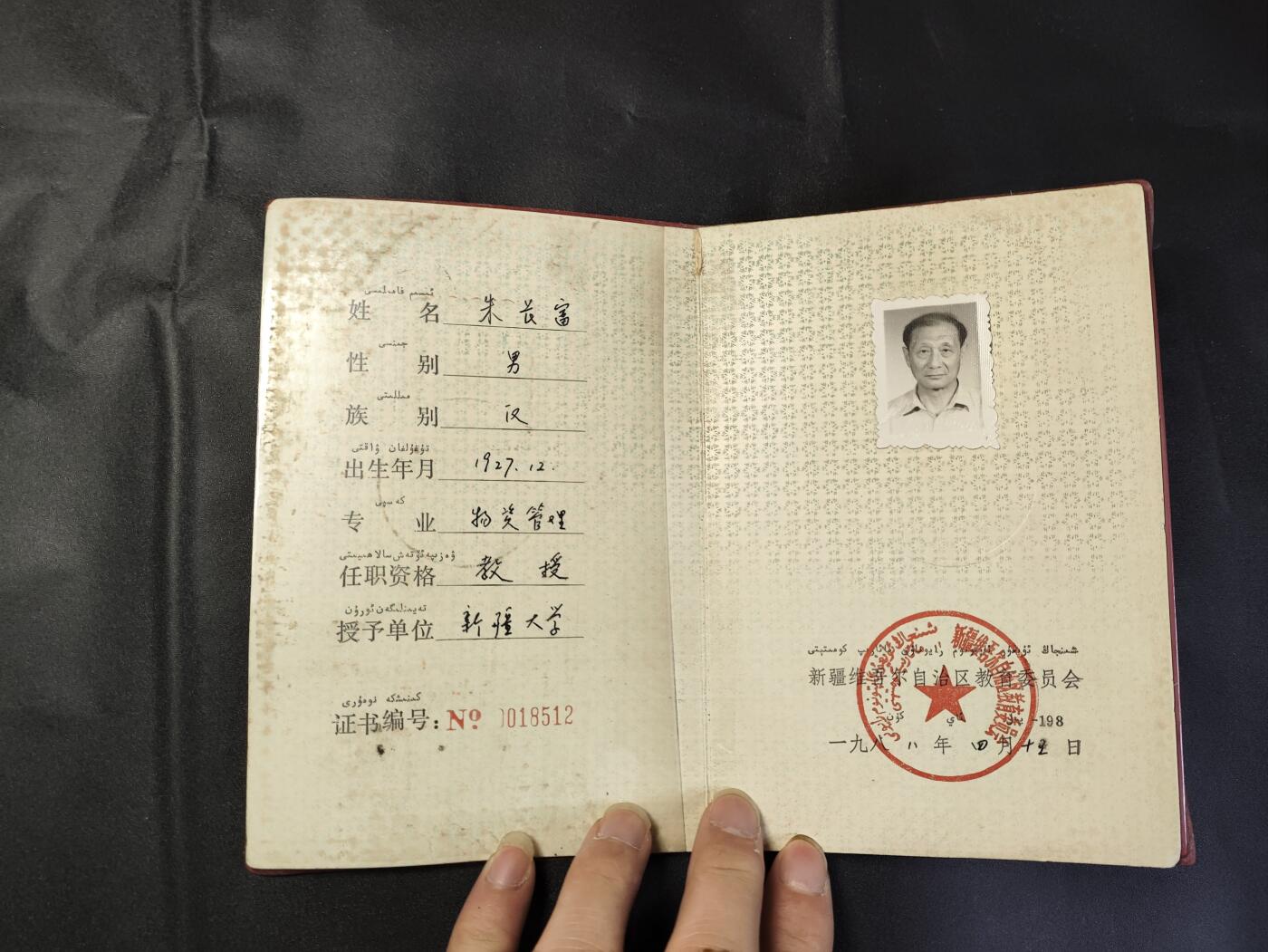 新时代收藏徽章红藏拍卖(第二十五场)  徽章纸品证书杂项