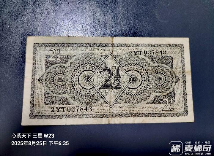 荷兰1949年2.50盾靓品纸币