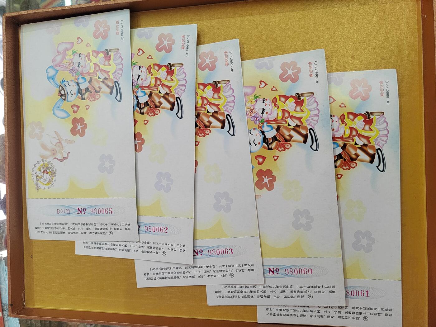PCAI钱币31-498 邮票票据小专场