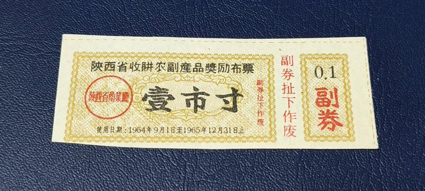 精品票证拍场