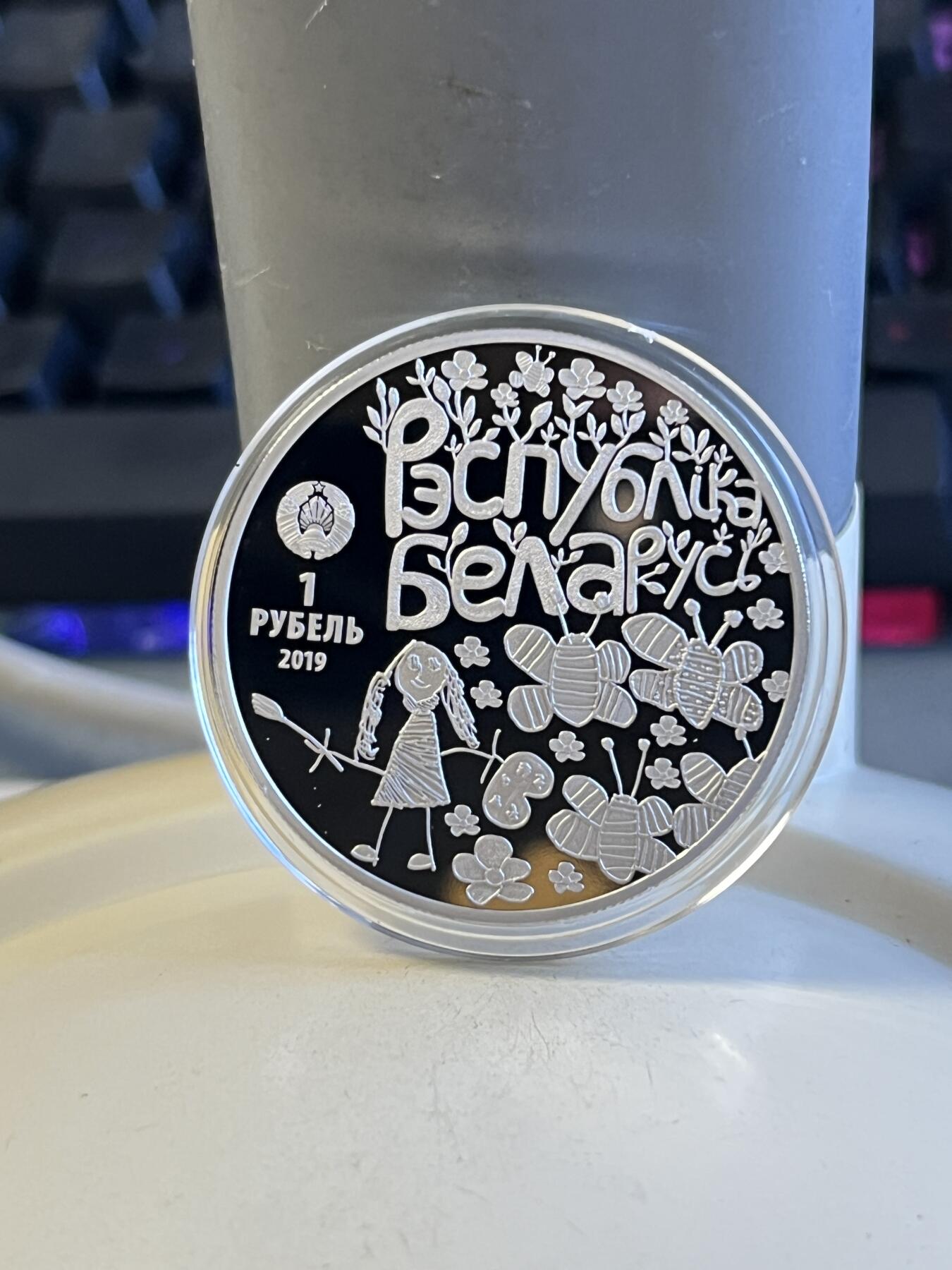 第173期拍卖【长期征集拍品】 白俄罗斯2019年孩子眼中的世界4铜镍合金纪念币