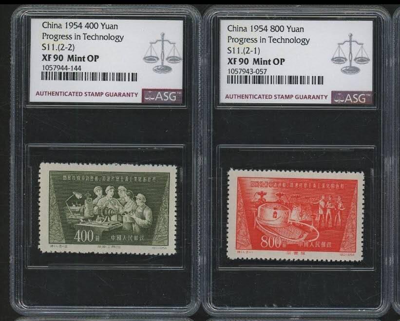 洪涛臻品批发群 精选邮票限时拍卖第1090期 