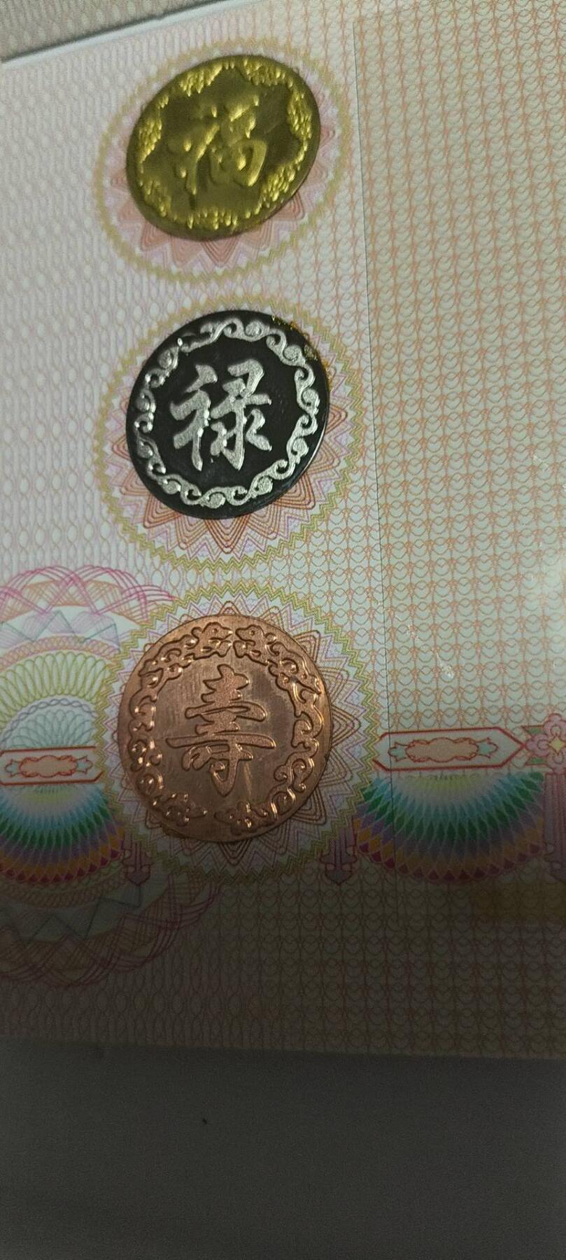 开心放漏 非常稀少的2006年狗年贺卡，包含3枚，福禄寿金银章