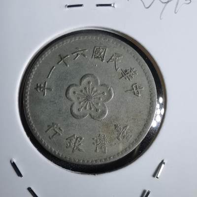 沼泽如烟--第824场 - 民国六十一年一元
