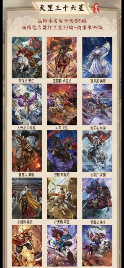 丫丫卡拍第4期（周日21：00截止） - 【豪卡水浒】《忠义彩闪》20张（随拿可能有重复）