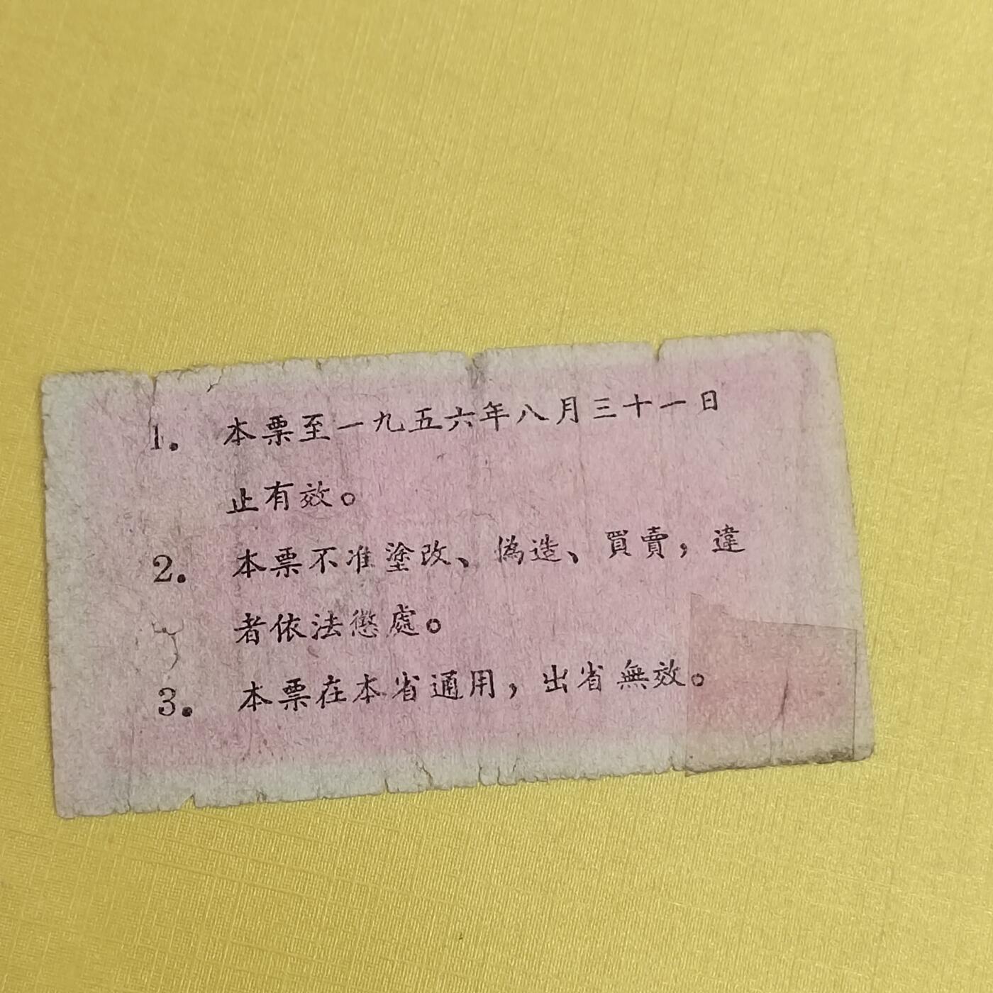 PCAI钱币31-498 邮票票据小专场