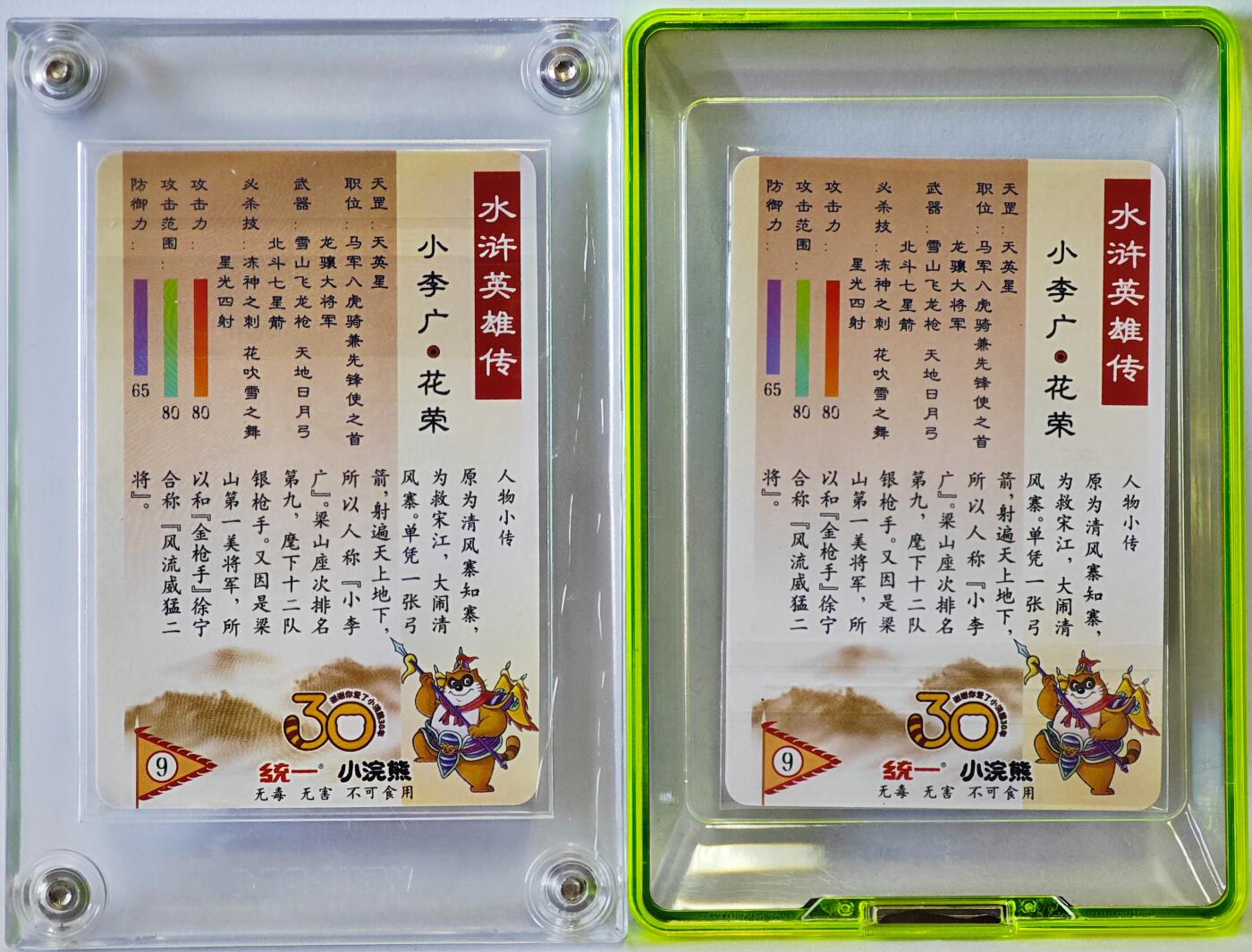 白泽拍卖卡牌手绘专场第23期（中庭淡月照三更，白露洗空河汉明）