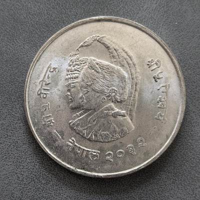 道一币馆币章第一百四十四场 - 尼泊尔1975年世界妇女日20卢比银币 14.85g 500s 50000