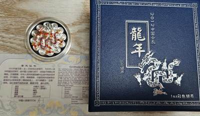 【币将精彩】世界钱币拍卖（2025-9-28） - 2012年生肖龙1盎司彩色银币带证书包装