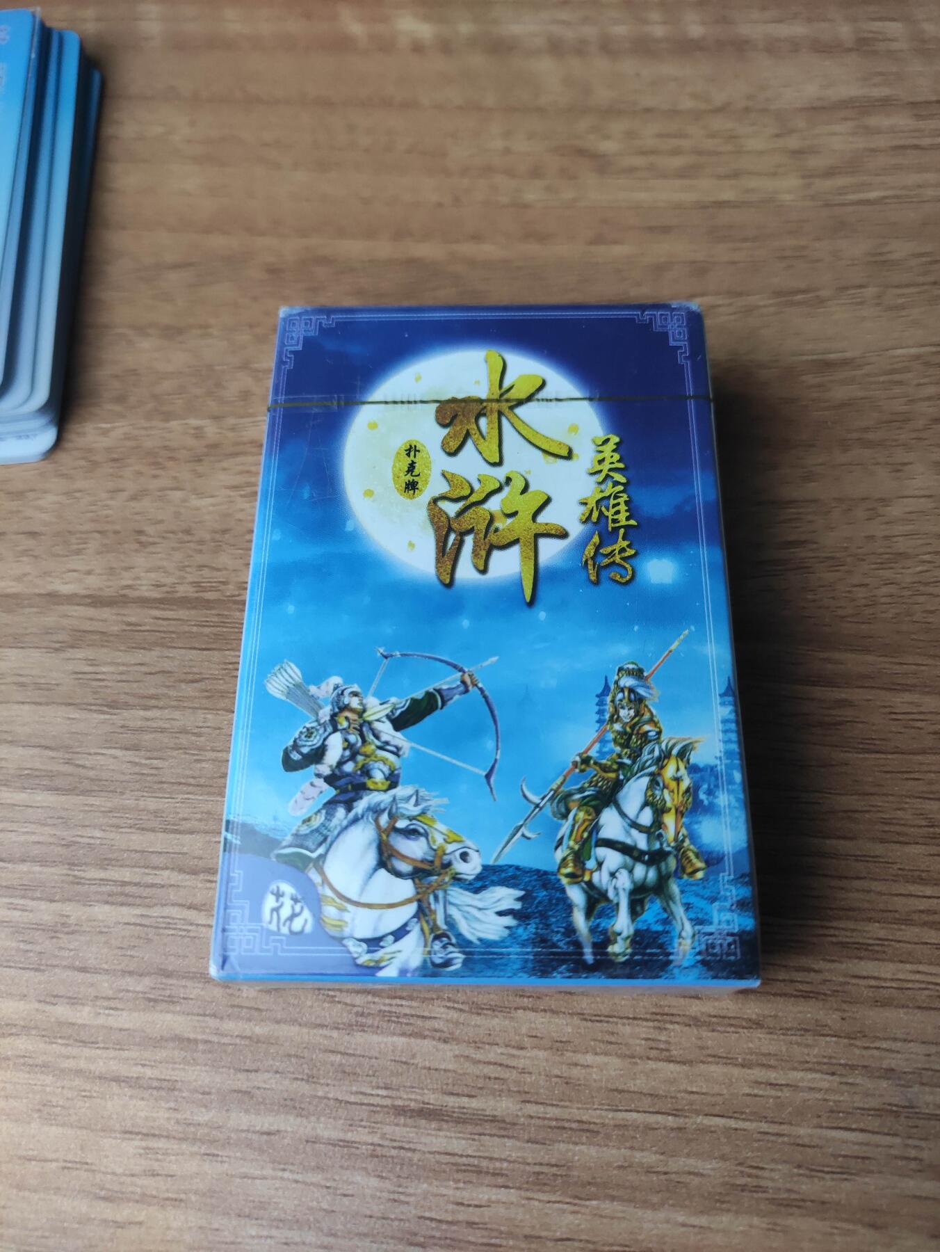 卡迷第6期，清仓  全新未拆 小浣熊水浒卡周边 扑克一副