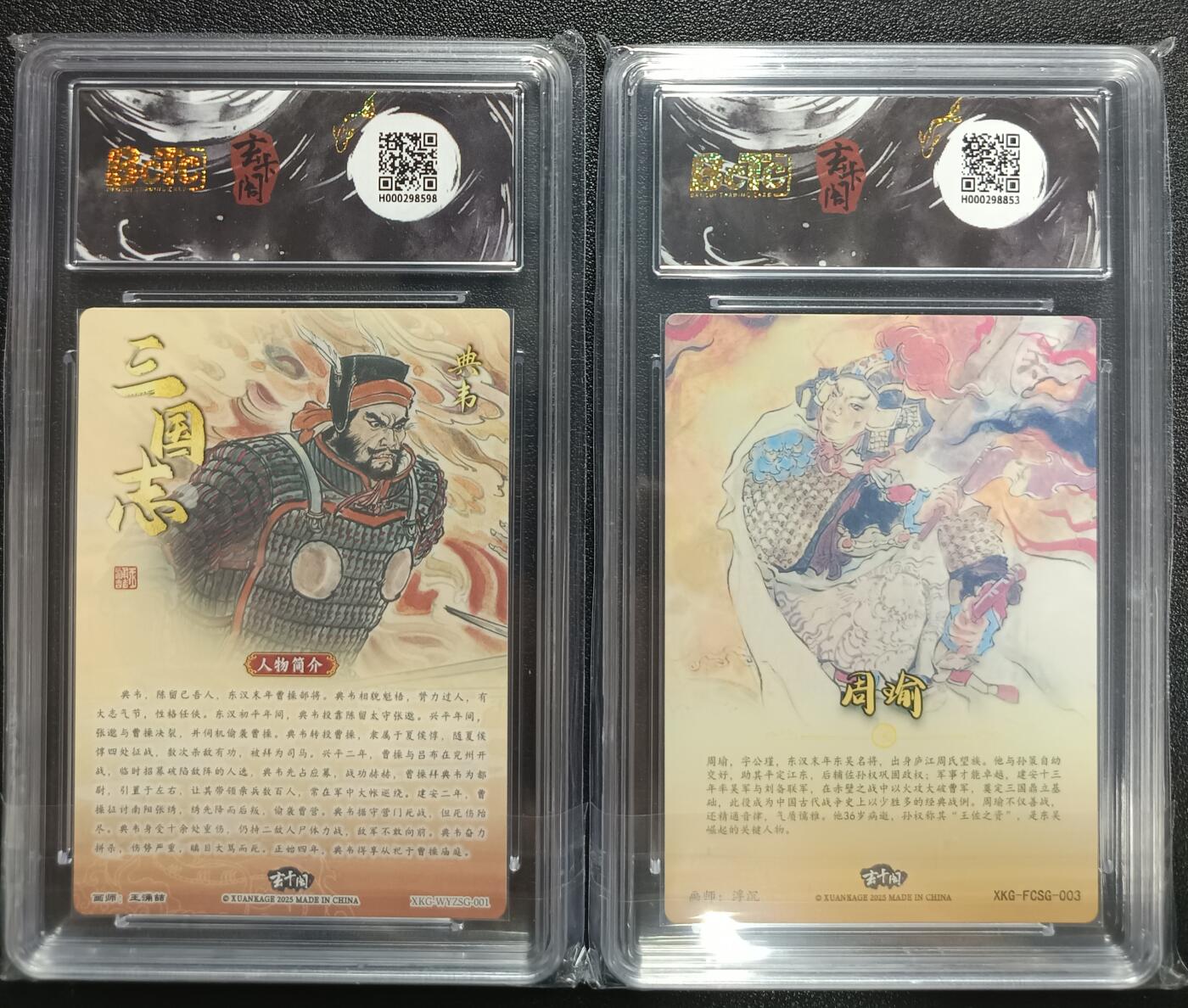 天玑星卡拍第118期《9.1周一截拍》持续收拍收评中 满赠卡需备注 玄卡阁 联名限定礼盒 三国英雄志 典韦 周瑜 两张 保粹10