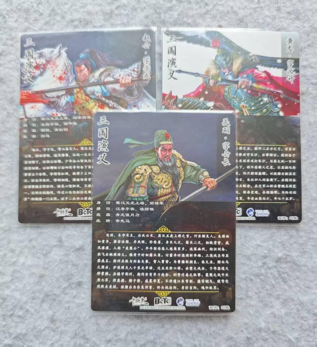 龙虎卡牌第五十三场 （无佣金，满120包邮，欢迎送拍） 镜面闪卡3张  卡德曼荡寇志