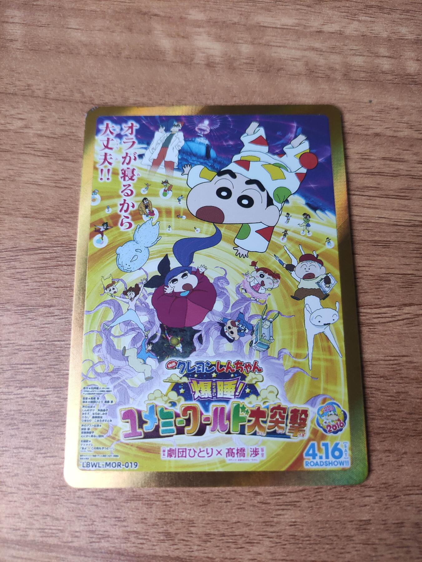 卡迷第6期，清仓 万乐卡 蜡笔小新 高位卡
