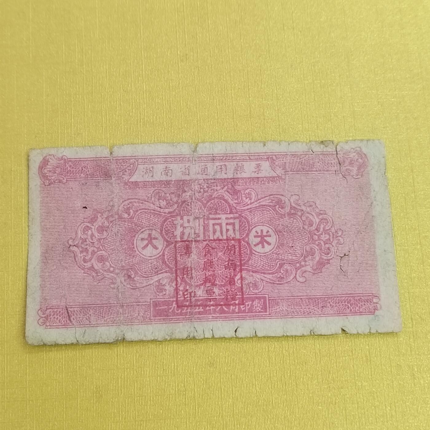 PCAI钱币31-498 邮票票据小专场