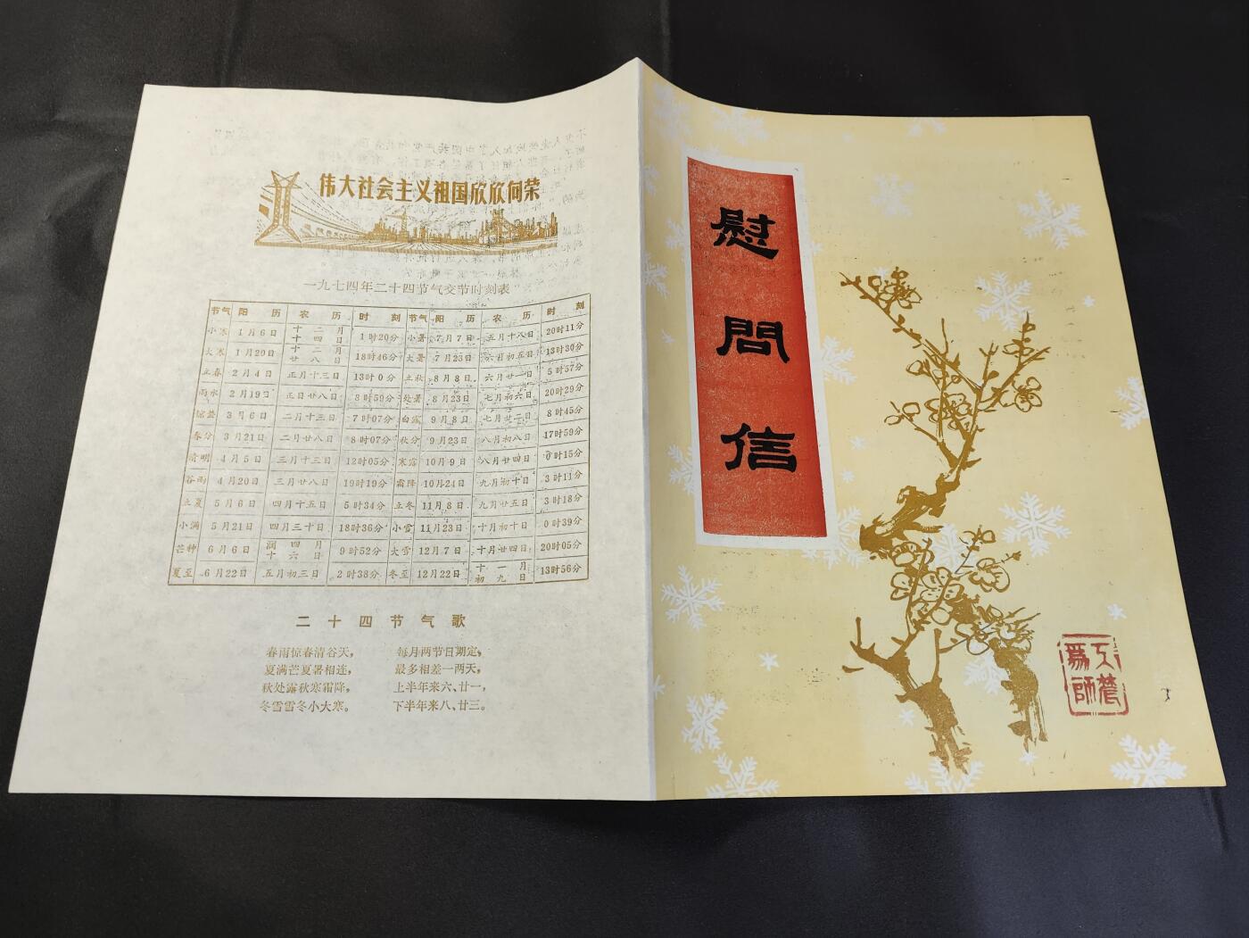新时代收藏徽章红藏拍卖(第二十五场)  徽章纸品证书杂项
