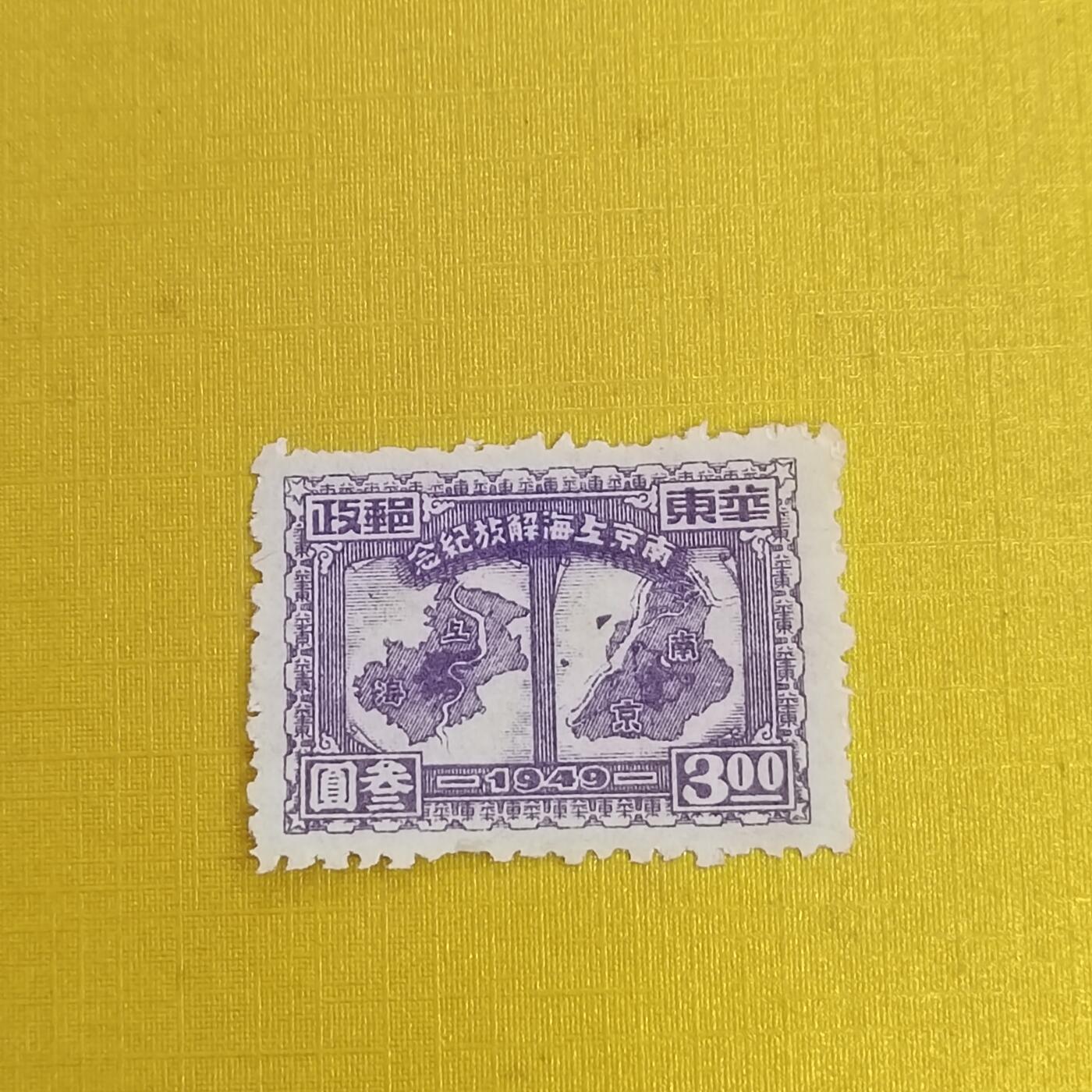 PCAI钱币31-498 邮票票据小专场