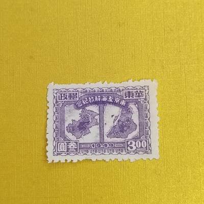 PCAI钱币31-498 邮票票据小专场 - 南京上海解放