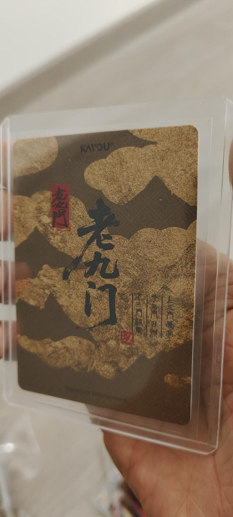 秋原瞳的小店第二十一期（一叶知秋，一夜知秋,妹卡专场）
