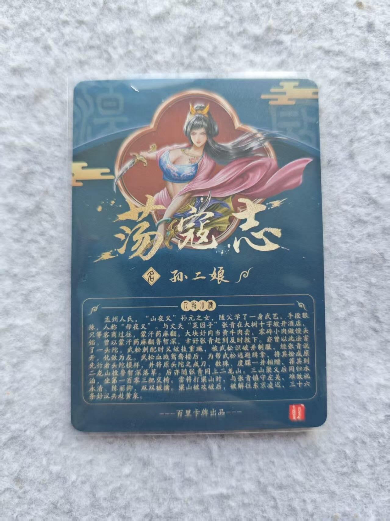 龙虎卡牌第五十三场 （无佣金，满120包邮，欢迎送拍）