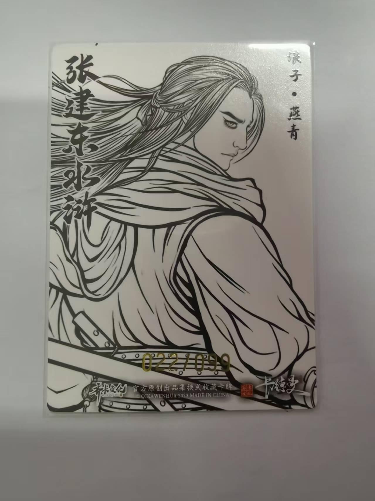 光影卡牌第21期，各家亲签，各家特卡，持续收拍品
