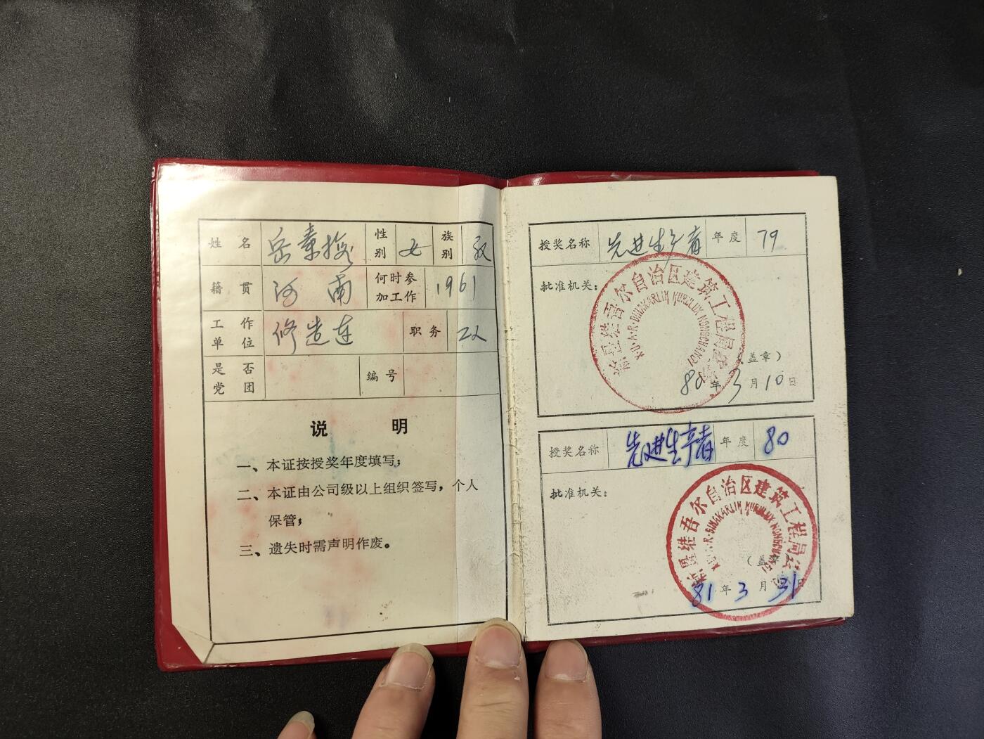 新时代收藏徽章红藏拍卖(第二十五场)  徽章纸品证书杂项
