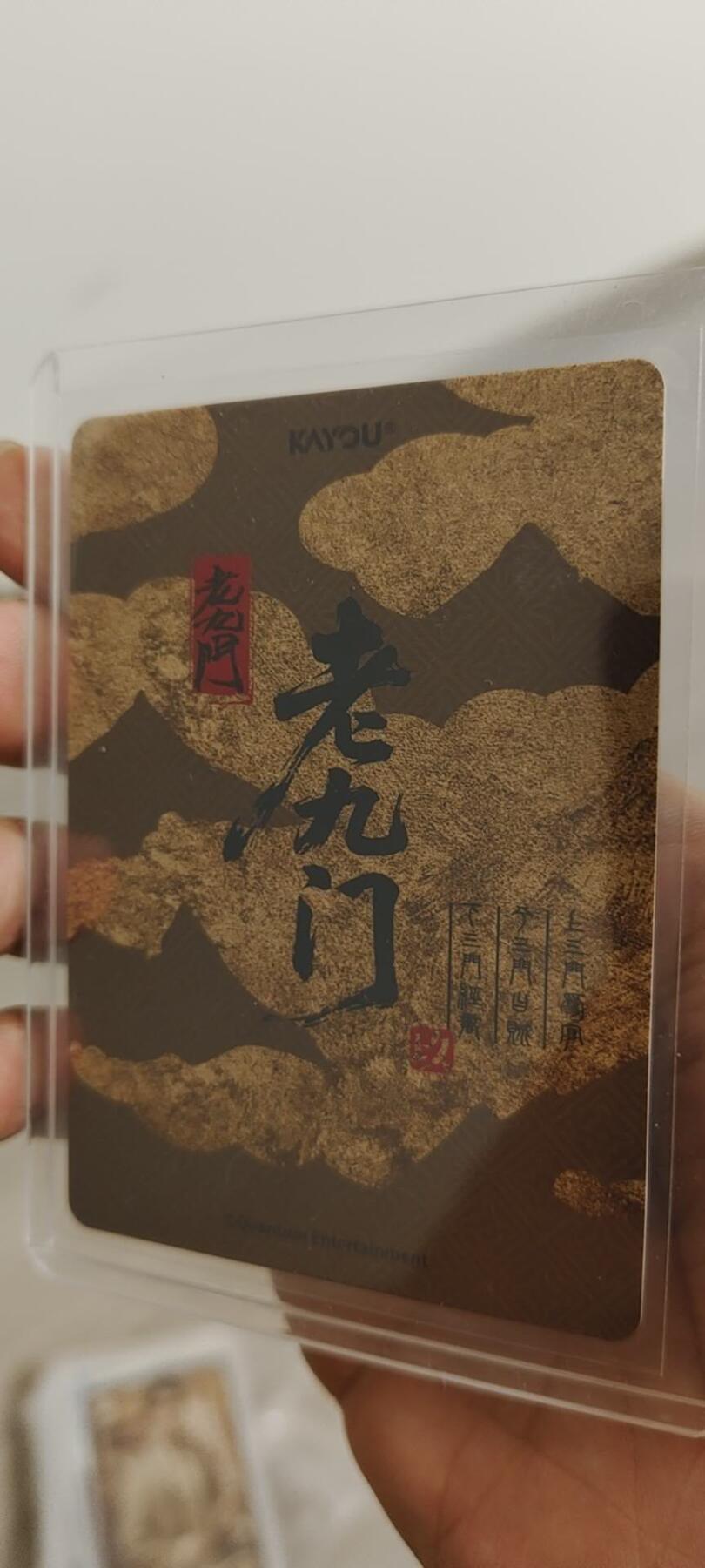 秋原瞳的小店第二十一期（持续收拍，一叶知秋，一夜知秋,妹卡专场） 卡游老九门cr