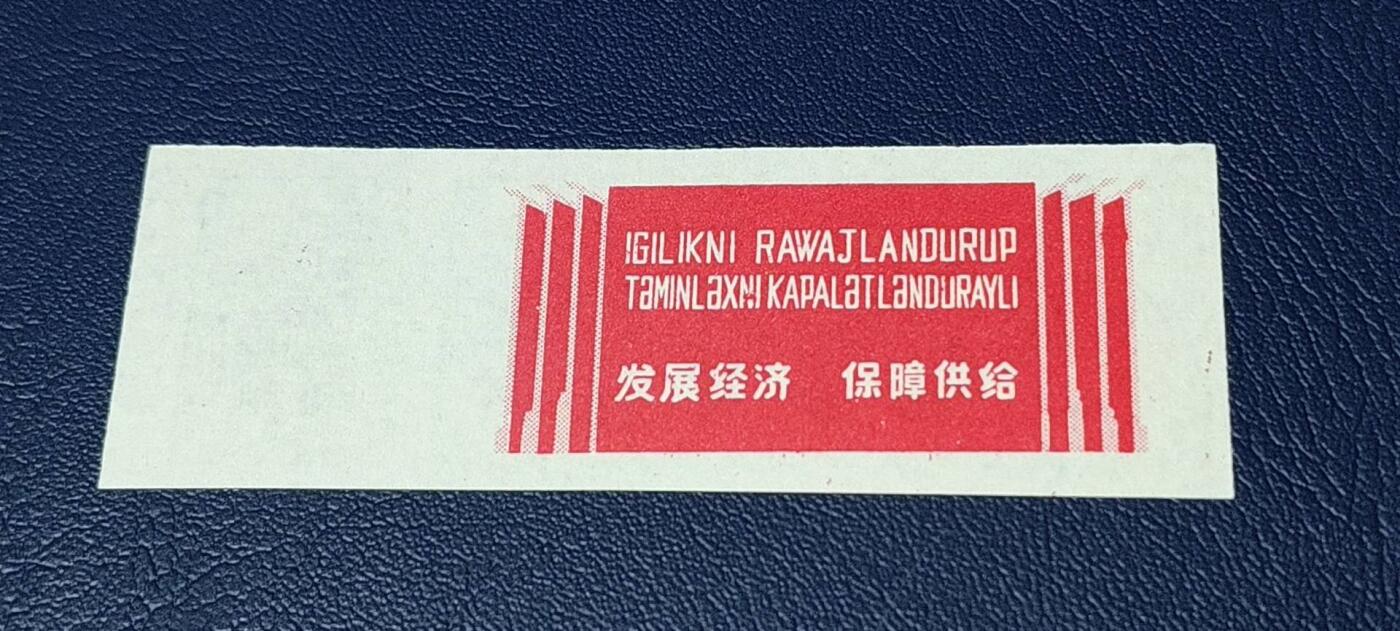 精品票证拍场