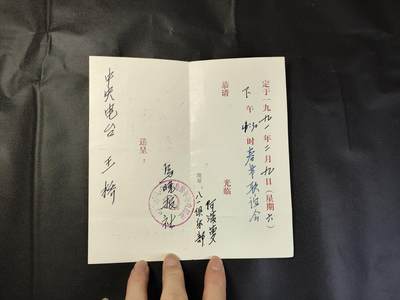 新时代收藏徽章红藏拍卖(第二十五场)  徽章纸品证书杂项 - 中央电视台寄给乌鲁木齐晚报的请柬
