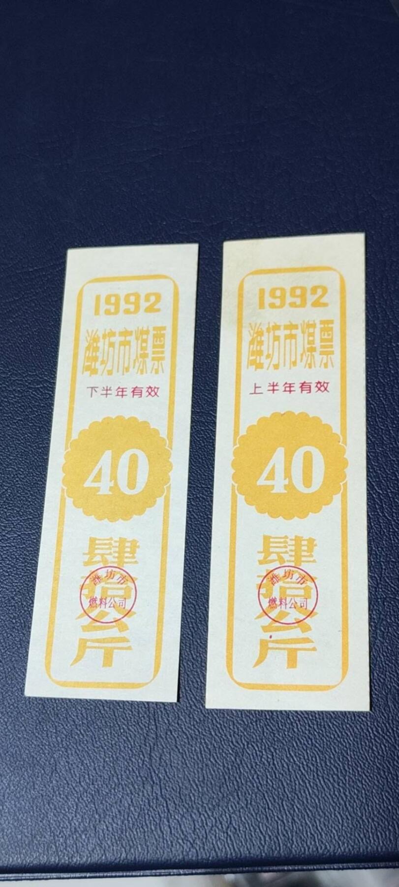 精品票证拍场