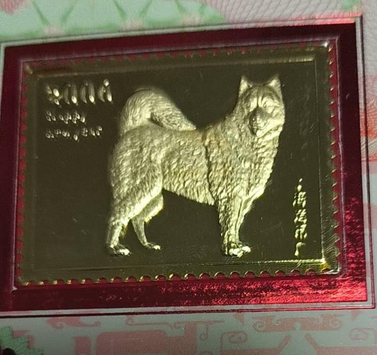 开心放漏 上海造币厂，2006年狗年贺卡
