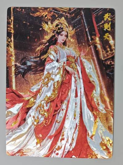 花开卡拍第36期（8月31号周日截拍，品控勿拍!!!拍品不寄存，运费5元，自制卡难免瑕疵，可能存在轻微撞角爆边等出厂瑕疵，品控介意勿拍！） - 奇点盲包 宗rich 武则天 粗闪工艺