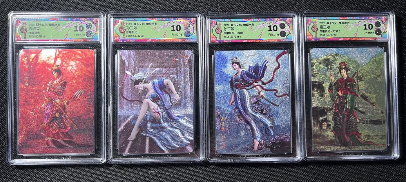 清风卡拍第九期(燎原卡牌为主)