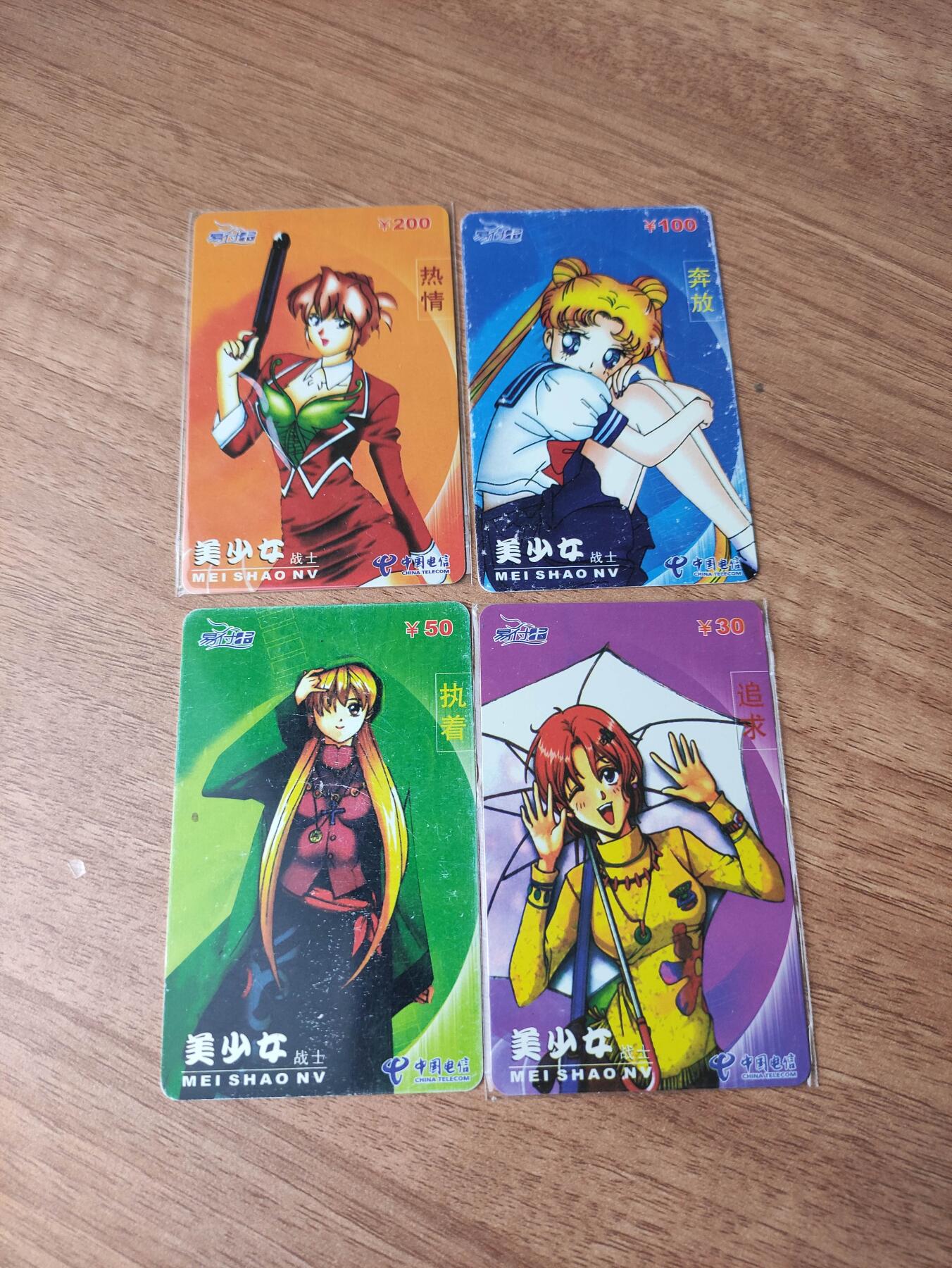 卡迷第6期，清仓 厦门易付卡 美少女 四全