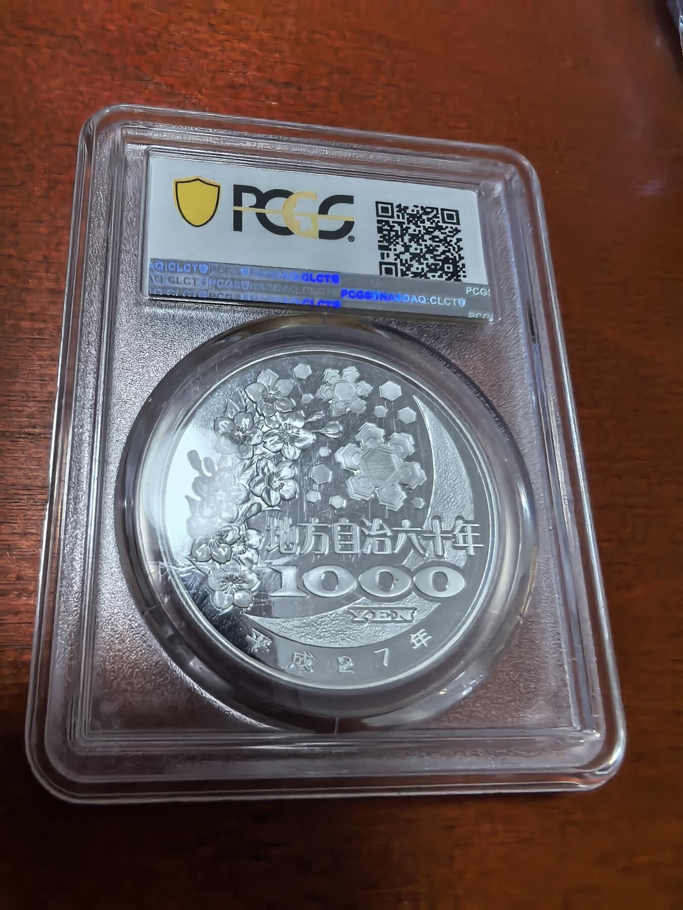 长老汇蛇年精选第四十二场拍卖