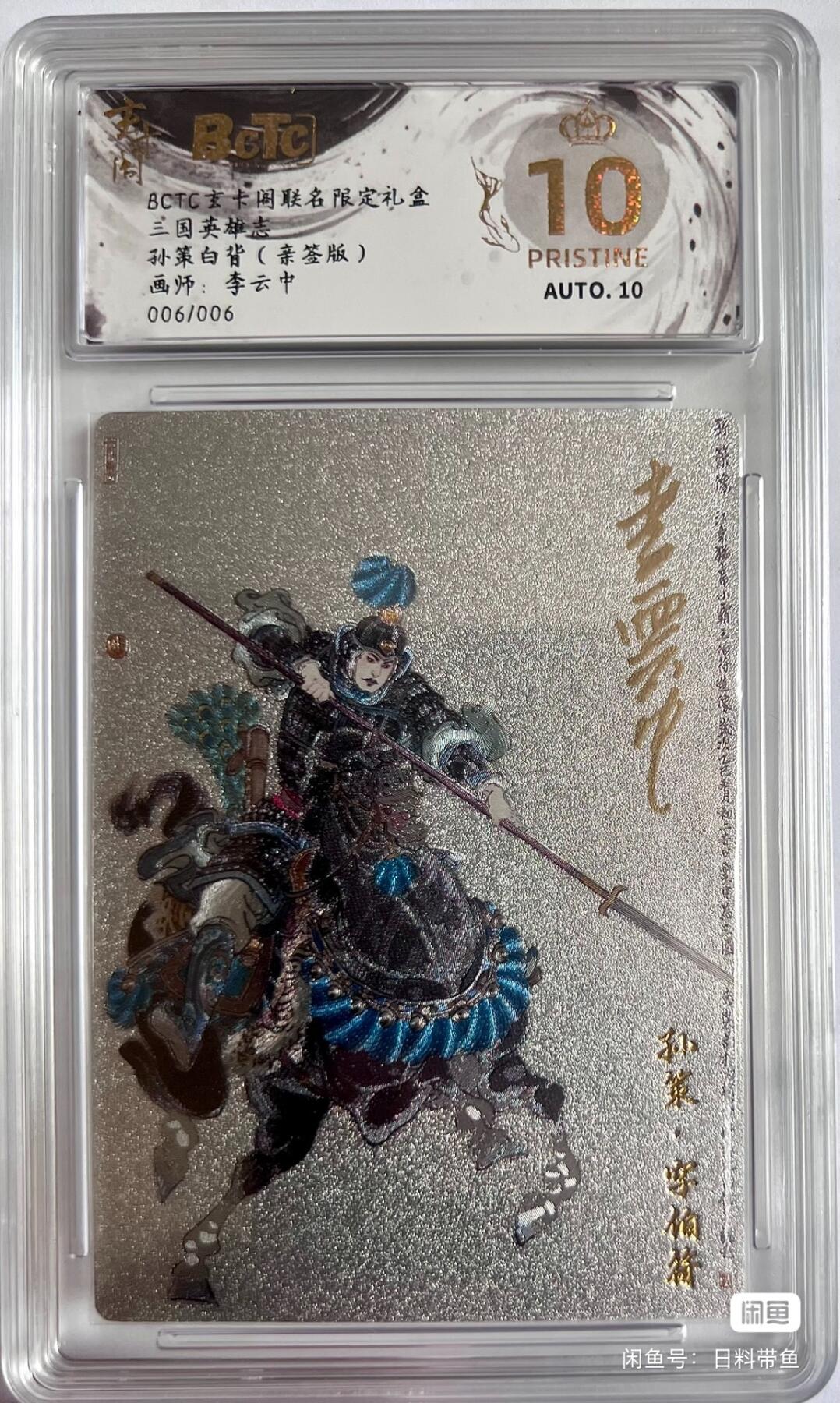 清风卡拍第九期(燎原卡牌为主)