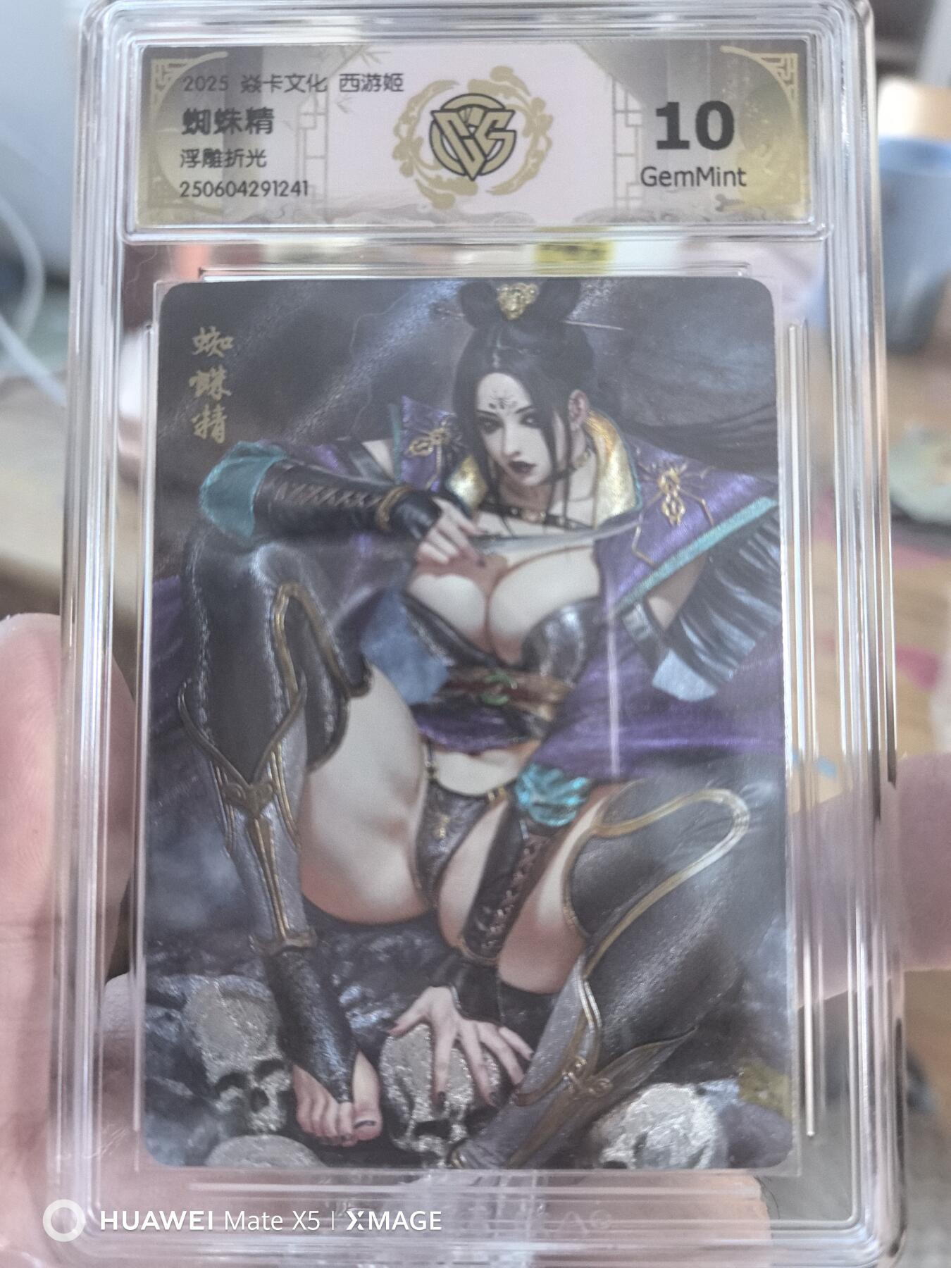 清风卡拍第九期(燎原卡牌为主) 焱卡文化西游姬黑暗王朝蜘蛛精浮雕折光10G