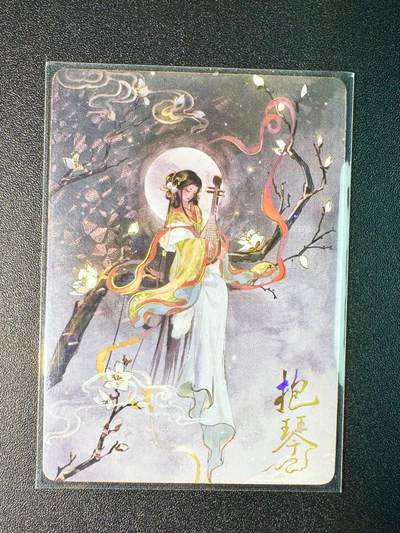 NO.7期 又好又多，要啥有啥，量大管饱，干就完了！（周六晚7点半截拍，卖家送拍0抽成！）  - 趣卡社 万物有灵 抱琴 086/666编