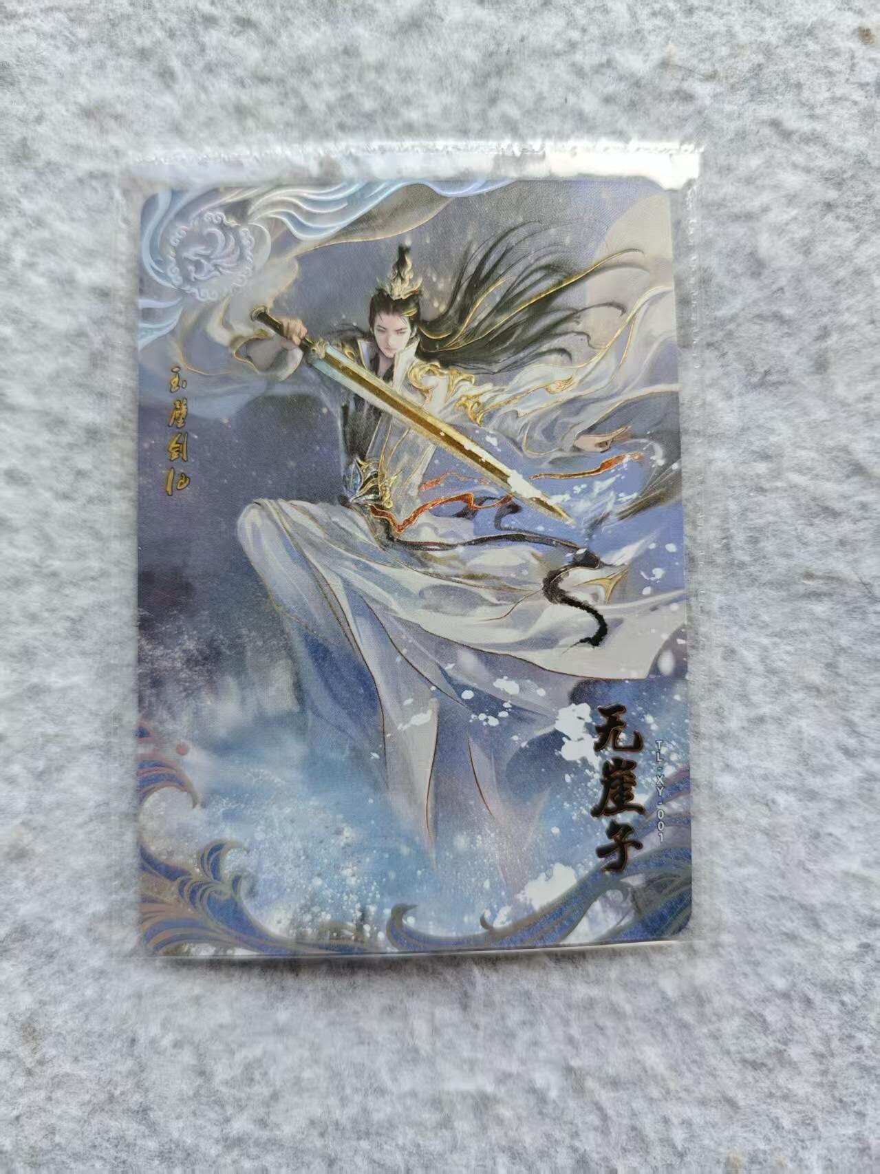 龙虎卡牌第五十三场 （无佣金，满120包邮，欢迎送拍）