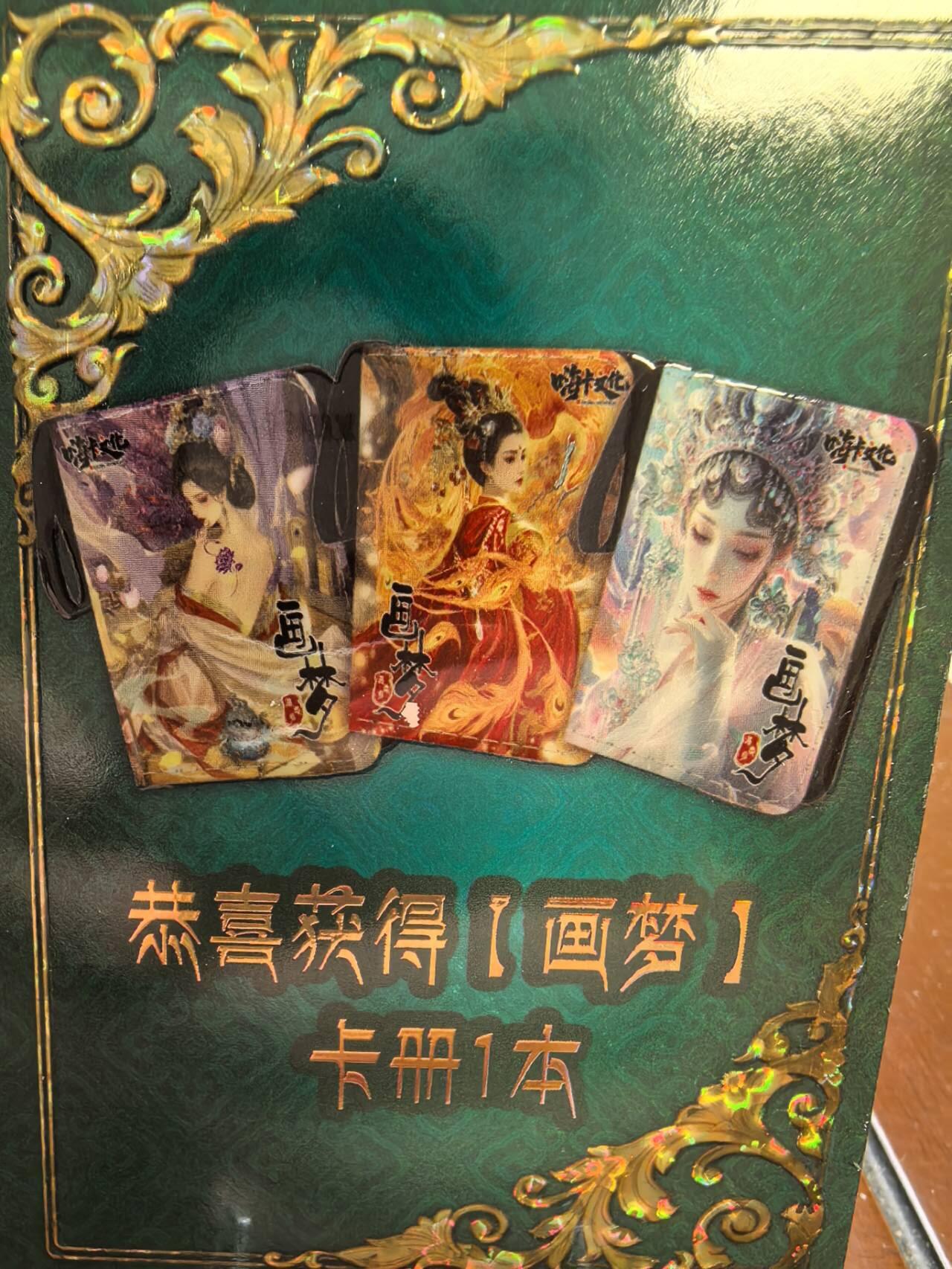 丫丫卡拍第4期（周日21：00截止） 【卡册】嗨卡文化-画梦温柔乡 卡册一本内含20九宫卡页（三种式样随机）